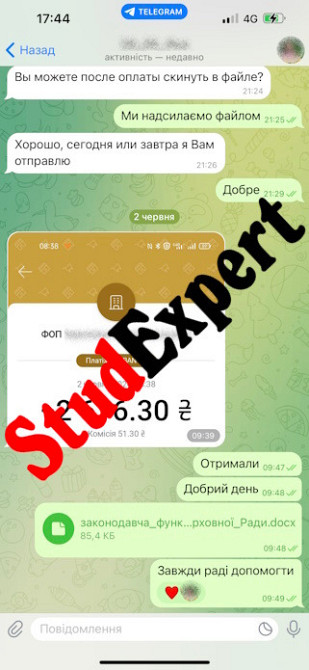 Приобрести научную работу Ман в Украине Львов - изображение 9