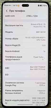 HONOR Magic7Lite 8/512гб. Харьков