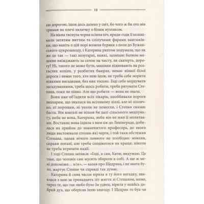 Книга Тінь сови - Василь Шкляр КСД (9786171256293) Вінниця