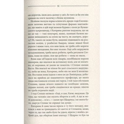 Книга Тінь сови - Василь Шкляр КСД (9786171256293) Винница - изображение 2