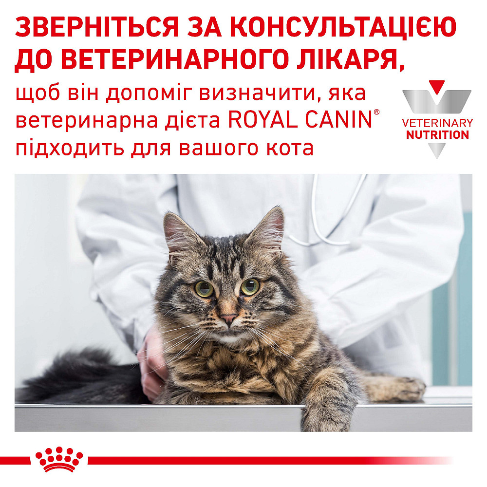 Сухий корм для котів Royal Canin Urinary S/O для підтримки сечовивідної системи 400 г Київ - фото 8