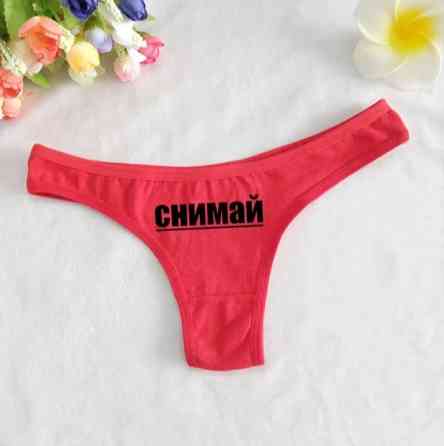 Еротичні трусики червоні жіночі з написом - розмір 40-42, матеріал не вказано Київ