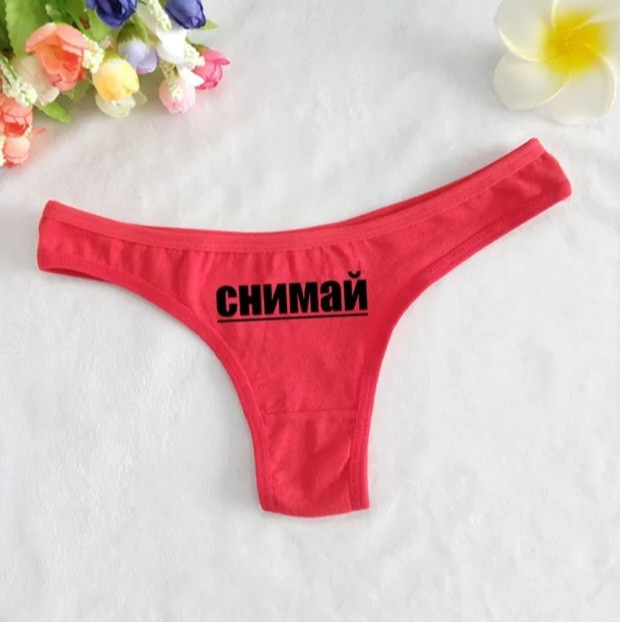 Еротичні трусики червоні жіночі з написом - розмір 40-42, матеріал не вказано Київ - фото 1