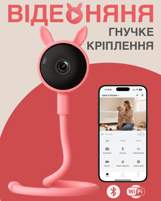 Видеоняня Baby Monitor с гибким креплением и подключением к смартфону датчик звука, движения, ночное видение Киев - изображение 1