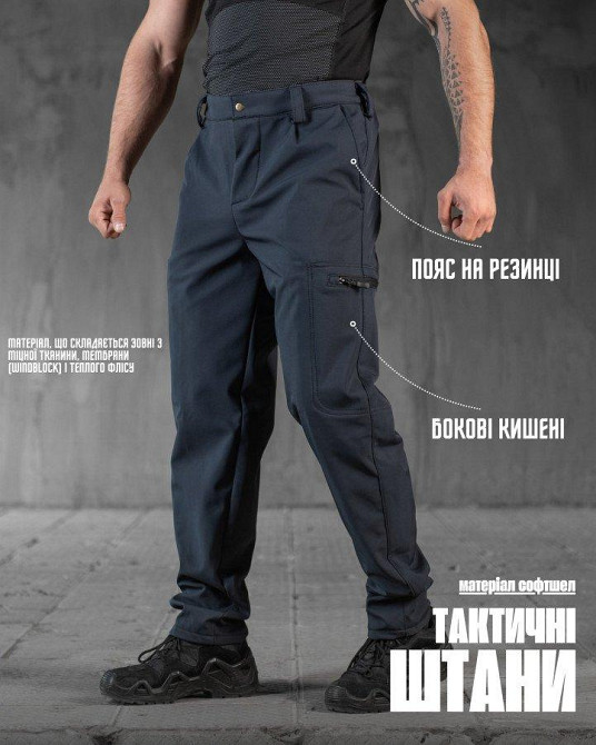 Тактичні штани софтшел дснс region ВТ7621 Одеса - фото 7