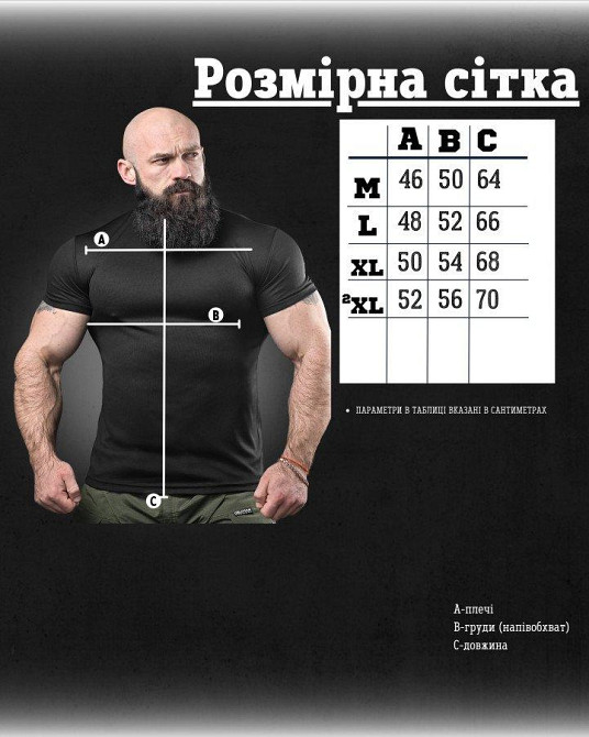 Тактична потоотводна футболка odin всесвіт чорна ДЛ6545 Одесса - изображение 6