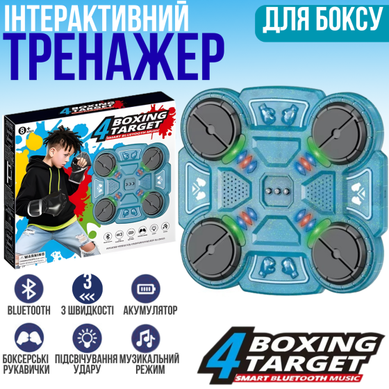 Тренажер для бокса на 4 цели с перчатками детская мишень, аккумуляторный музыкальный с Bluetooth цвет прозрачно голубой Каменец-Подольский