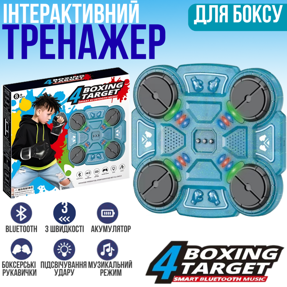 Тренажер для боксу на 4 цілі з рукавичками дитяча мішень, акумуляторний музичний з Bluetooth колір прозоро-блакитний Кам'янець-Подільський - фото 1