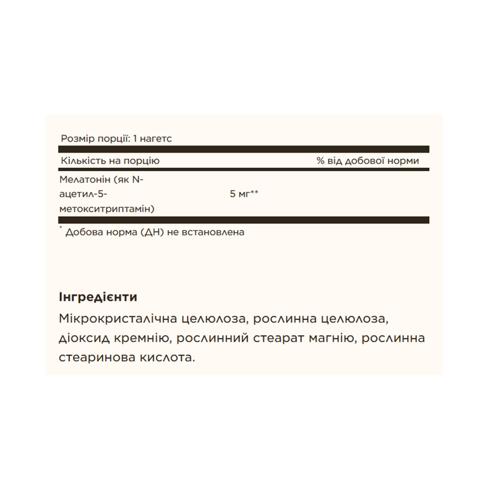 Мелатонін Solgar Melatonin 5 mg 60 nuggets Київ - фото 2