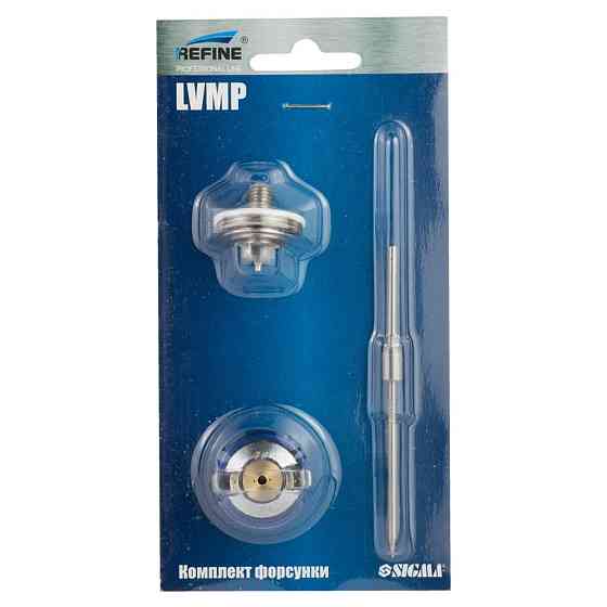 Refine Комплект форсунки LVMP Ø0.8мм для 6814191, 6814201 REFINE (6817711) Киев