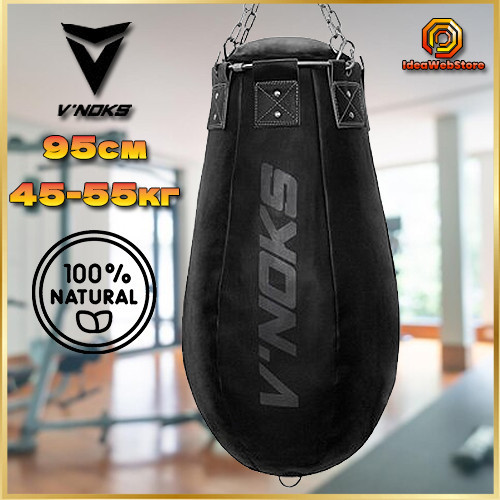 Боксерский мешок груша для бокса аперкотная V'Noks Fortes Black 45-55 кг спортивный снаряд для тренировок Киев - изображение 1