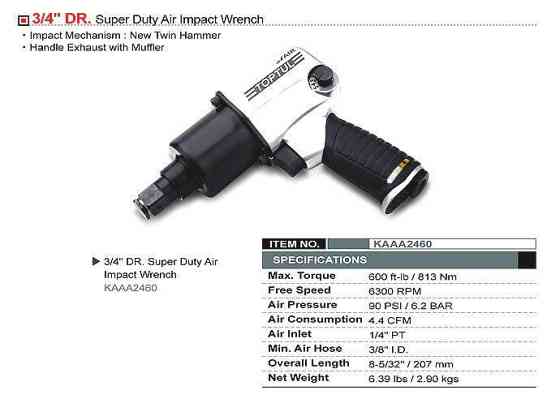 Гайковерт пневматичний TOPTUL 3/4" 813N/m 6300 об/хв KAAA2460 Одеса