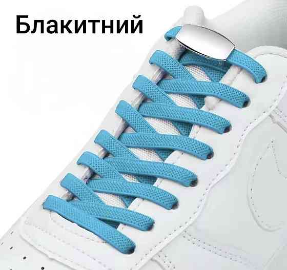 Шнурки еластичні без зав'язок з цільною застібкою Блакитний Сміла