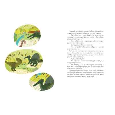 Книга Тиранозавр Рекс - Юля Смаль Видавництво Старого Лева (9789664483824) Вінниця