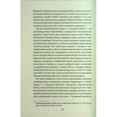 Книга Хрестовий похід у Європу - Андрій Галушка, Андрій Харчук КСД (9786171513709) Вінниця