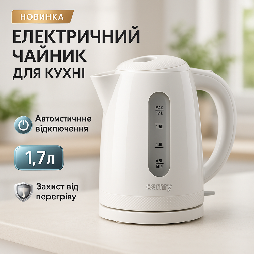 Чайник электрический для дома красивый, Мощный бытовой электрочайник, Чайник электрический модный MZ-72 Львов - изображение 13