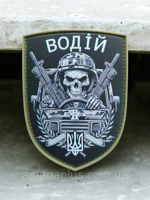 Водій чорного кольору шеврон / патч Київ - фото 1
