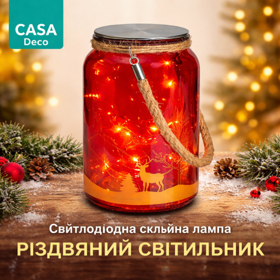 CASA Deco Светодиодная стеклянная лампа\ рождественский светильник Киев