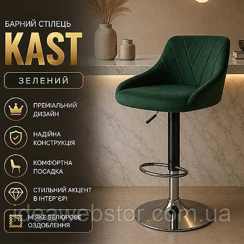 Барный стул Leobert Kast со спинкой зеленый регулируемый вращающийся с подножкой барное кресло для кухни барной стойки и дома Киев - изображение 7