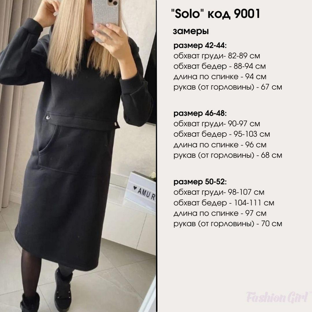 Тепле плаття-худі на флісі "Solo" оптом | Норма і батал Київ - фото 10