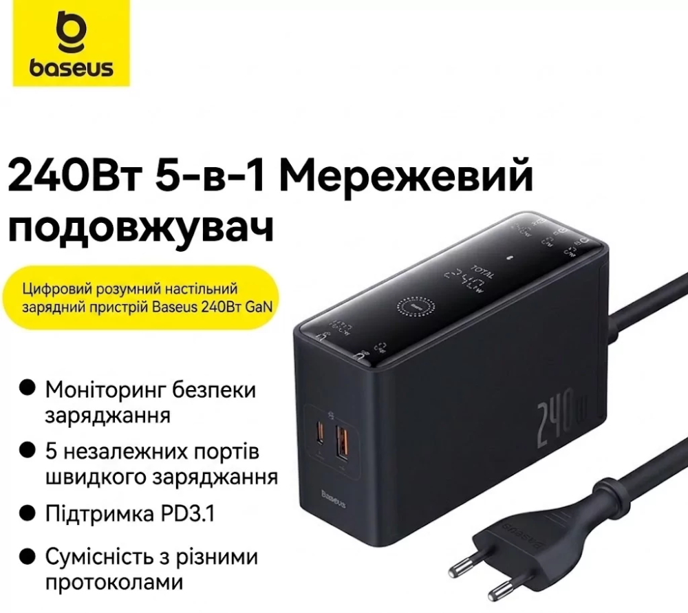 Портативна зарядна станція Baseus 240W GaN (5-в-1) Чорний Вінниця - фото 3