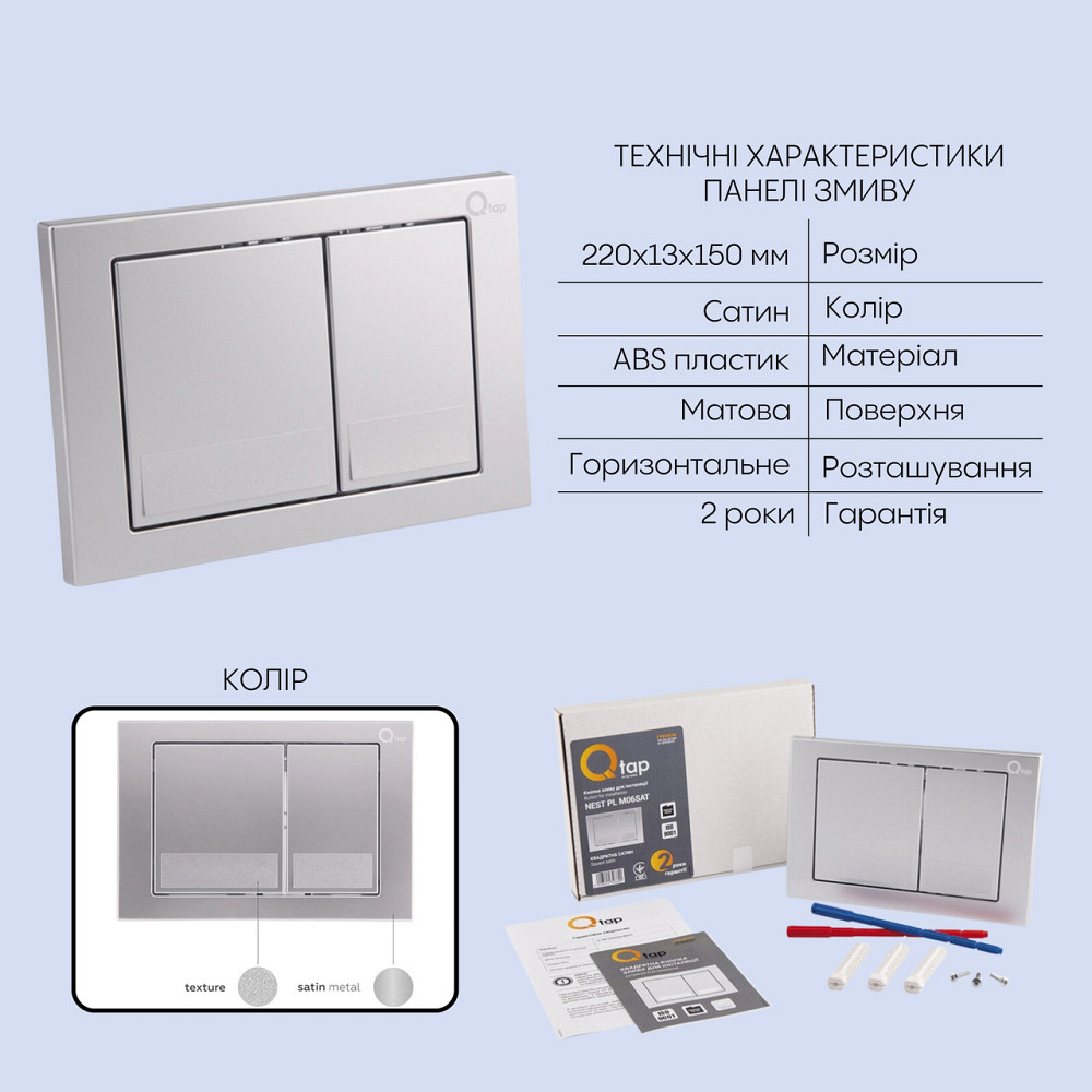 Готовое решение Qtap для ванной комнаты: подвесной унитаз Gemini Ultra Quiet 485×340×350 + комплект инсталляции Nest 4 в 1 Киев - изображение 5