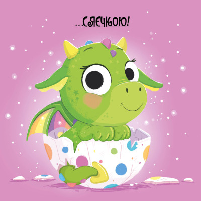 Книга Сяєчка - Матільда Роуз Видавництво РМ (9786178512156) Винница - изображение 5