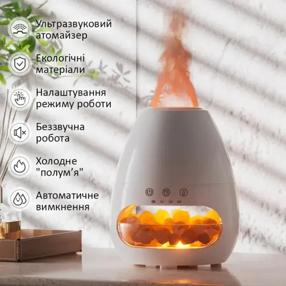 Cоляная лампа Firestone 3-в-1 с ультразвуковым увлажнителем воздуха и ночником с эффектом пламени Днепр