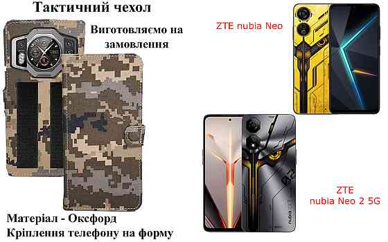 Тактичний чохол для Tecno Spark 9 Pro (KH7n) , кріпиться до спорядження на липучці Київ