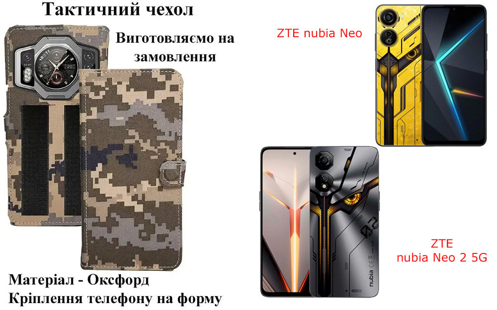 Тактичний чохол для Tecno Spark 9 Pro (KH7n) , кріпиться до спорядження на липучці Київ - фото 1