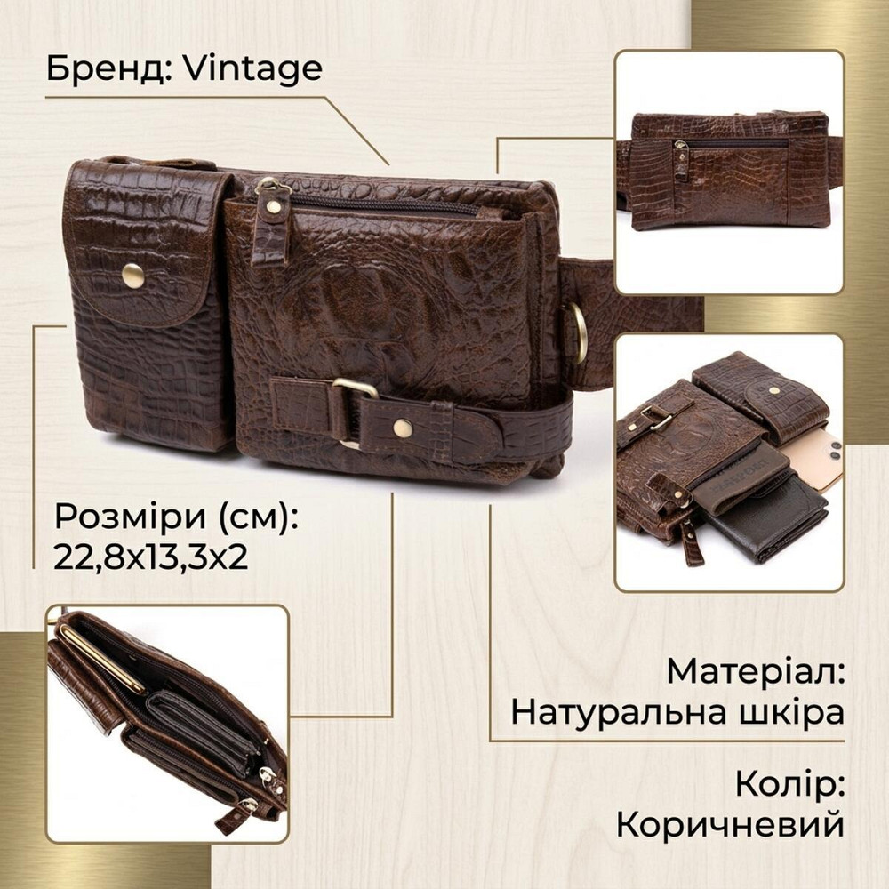 Бананка поясна під шкіру рептилії унісекс Vintage 20401 Коричнева Київ - фото 12