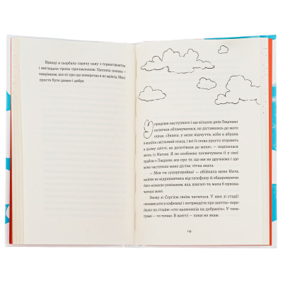 Книга Кеди в небі - Віталіна Макарик Видавництво Старого Лева (9789664482018) Вінниця - фото 11