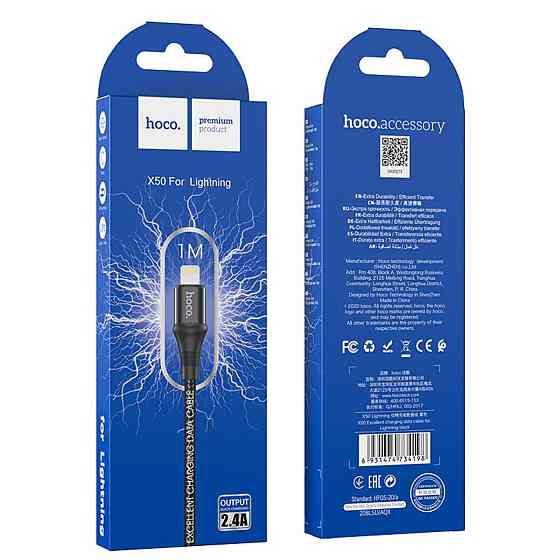 Кабель HOCO X50 USB - Lightning 2.4A, 1m, нейлон, алюминиевые разъемы, цвет черный 6931474734198 Одесса