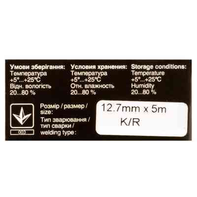 Лента к принтерам 13мм X 5м (К) HD Patron (PN-12.7-5SB) Винница