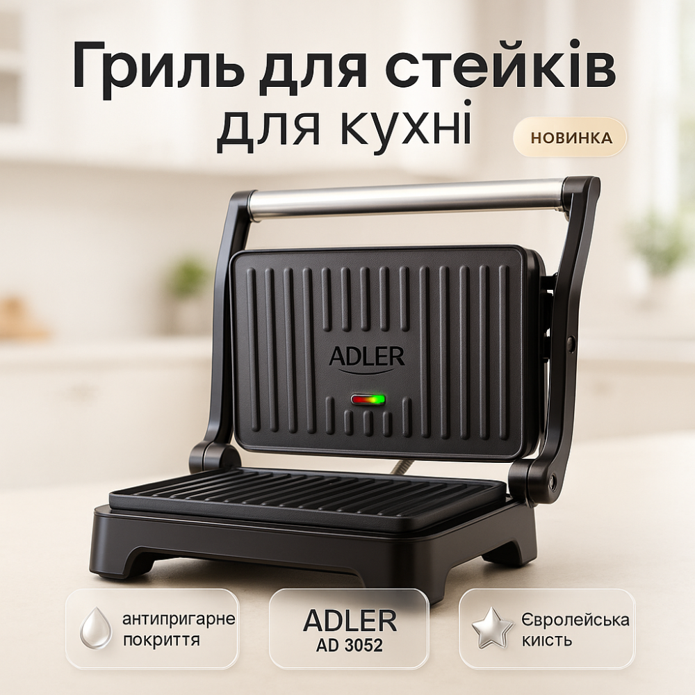 Сендвічниця бутербродниця для дому, Електричний кухонний гриль, Електрична сендвічниця-бутербродниця ET-32 Львів - фото 8