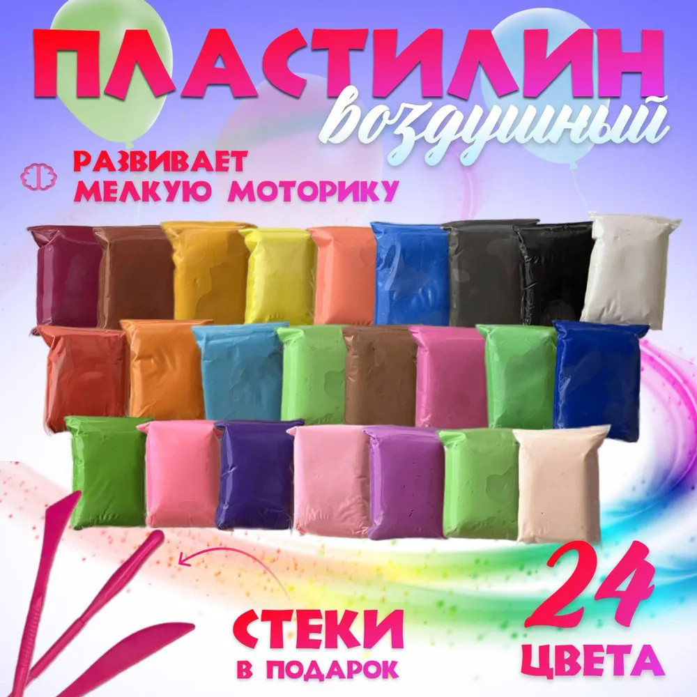 Воздушный пластилин поделки 24 шт, Легкий воздушный пластилин Детский наборы для лепки CY-93 Киев - изображение 8