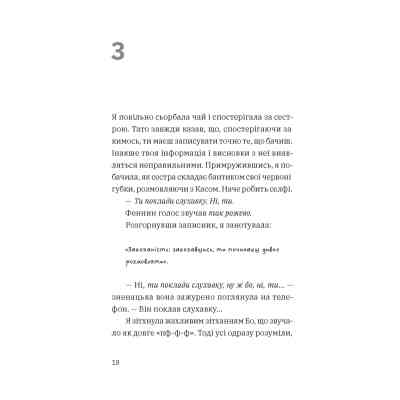 Книга Незвичайна історія Бо і Тома - Тінеке Ґонінг Видавництво Старого Лева (9789664483343) Винница