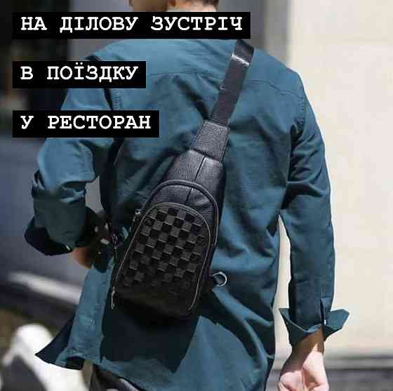 Мужской рюкзак на одно плечо 18х31х6, кожаный слинг, черный Киев