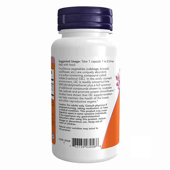 Indole-3-Carbinol (I3C) 200 mg - 60 vcaps Киев