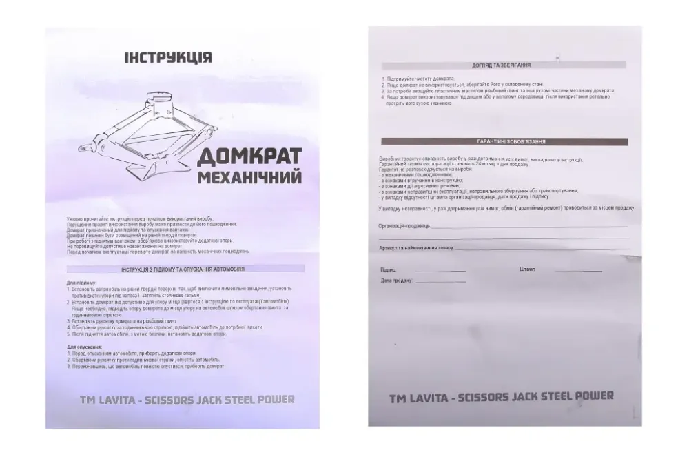 Домкрат ромб 2.0 т Steel Power 110-400мм (с резинкой) Винница - изображение 3