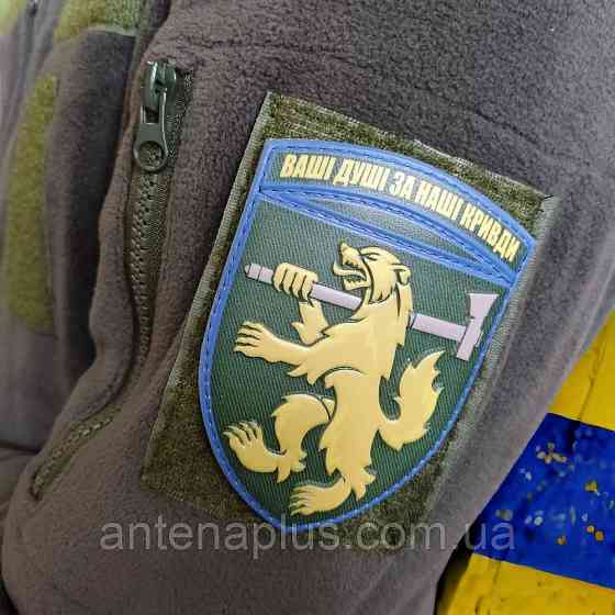 68 окрема єгерська бригада Ваші душі за наші кривди шеврон / патч Київ