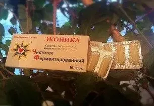 Свечи Эконика Чистотел Ферментированный 10 шт Киев
