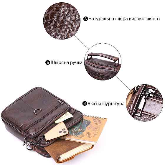 Практичная мужская сумка кожаная 21272 Vintage Коричневая Киев