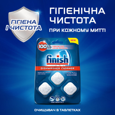 Очиститель для посудомоечных машин Finish Dishwasher Cleaner 3 шт (5900627073003) Винница - изображение 7