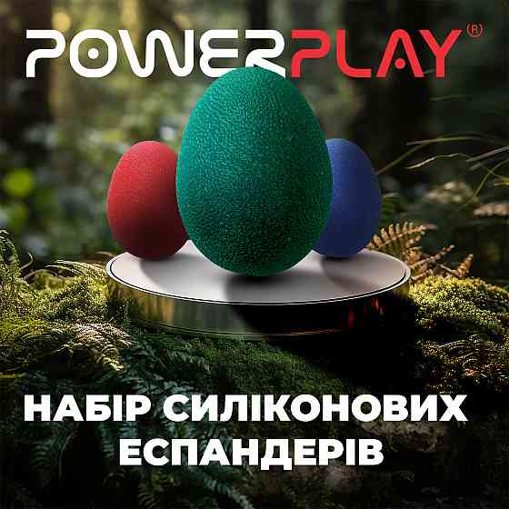 Набір силіконових еспандерів-яйце (тренажер для кисті) PowerPlay PP-4340 Power Grip Set (набір 3 шт.) Кам'янське