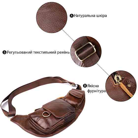 Мужская сумка через плечо из натуральной кожи Vintage 22959 Коричневый Киев