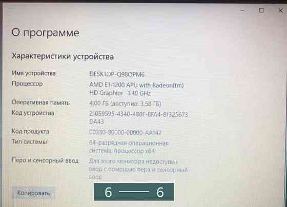 Игровой Ноутбук Packard Bell Киев