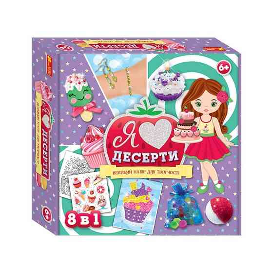 Великий набір для творчості "Я люблю десерти" 10100543, 8 виробів своїми руками Вінниця
