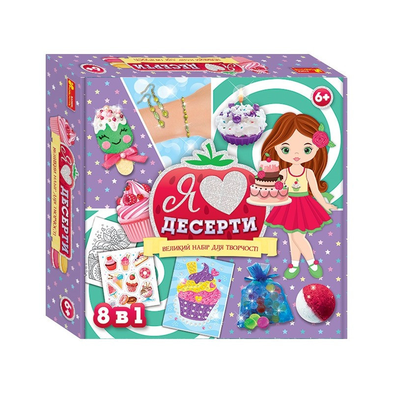 Большой набор для творчества 