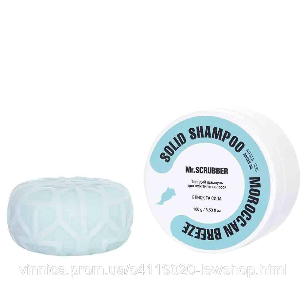 Твердий шампунь Moroccan Breeze Mr.SCRUBBER 100 г Черновцы - изображение 1